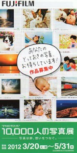 10000人の写真展