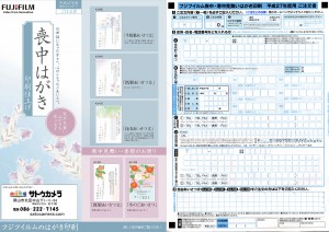 喪中はがき_印刷仕上げ_0608