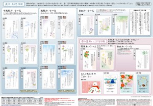 喪中はがき_印刷仕上げ_0608